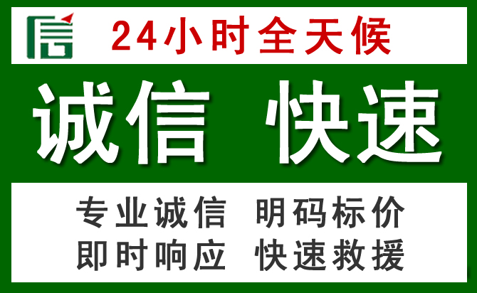 关岭汽车救援