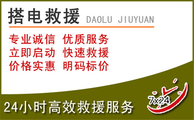 关岭汽车道路救援 关岭汽车道路救援